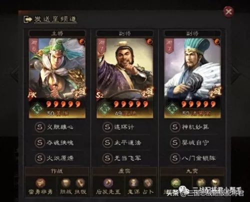 刘备该怎么搭配阵容最强(刘备徐庶黄忠阵容)-第6张