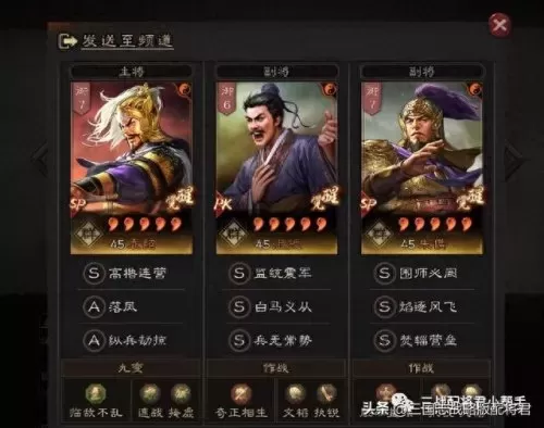 刘备该怎么搭配阵容最强(刘备徐庶黄忠阵容)-第8张