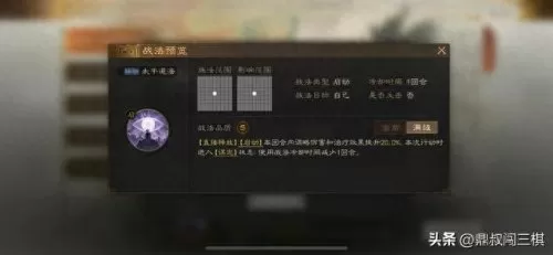 刘备赵云徐庶阵容搭配　张飞赵云徐庶怎么配-第3张