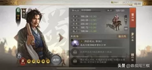 刘备赵云徐庶阵容搭配　张飞赵云徐庶怎么配-第1张
