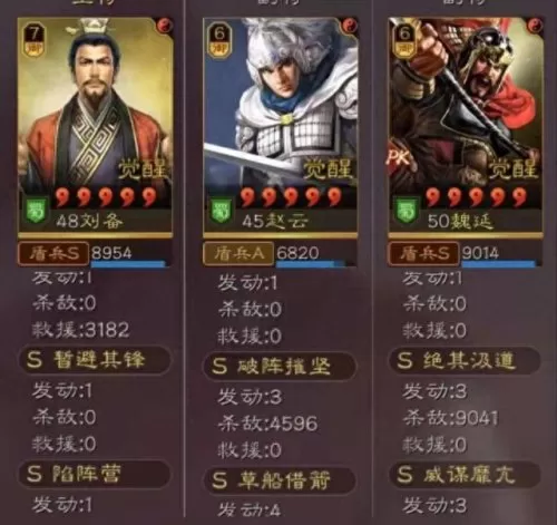 刘备赵云的阵容搭配　平民赵云搭配什么阵容-第1张