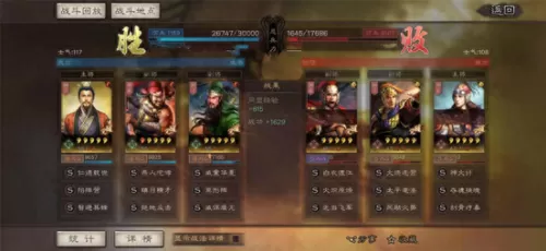 刘备适合搭配什么阵容　刘备搭配什么战法最好-第3张