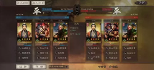 刘备适合搭配什么阵容　刘备搭配什么战法最好-第4张