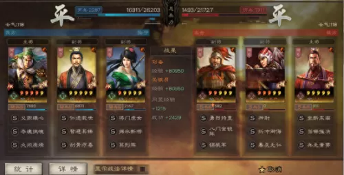 刘备适合搭配什么阵容　刘备搭配什么战法最好-第6张