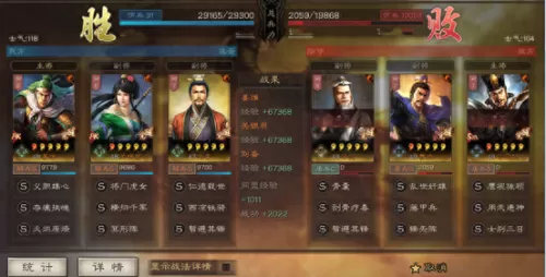 刘备适合搭配什么阵容　刘备搭配什么战法最好-第7张