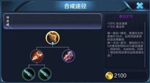 刘备配哪吒阵容搭配　官方公认国服第一刘备-第4张