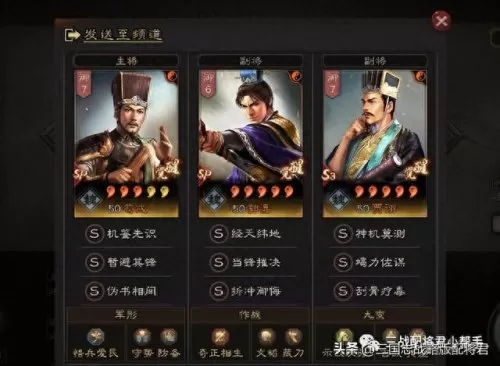 刘备阵容战法搭配推荐图(三国名将令刘备战法搭配)-第2张
