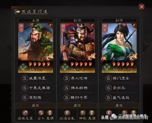 刘备阵容战法搭配推荐图(三国名将令刘备战法搭配)-第7张