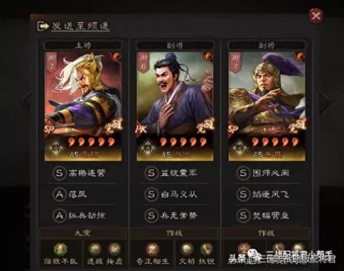 刘备阵容战法搭配推荐图(三国名将令刘备战法搭配)-第8张