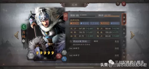 刘备马超怎么搭配阵容　三国志战略版马超t0阵容-第1张
