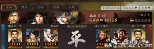 刘备马超怎么搭配阵容　三国志战略版马超t0阵容-第3张