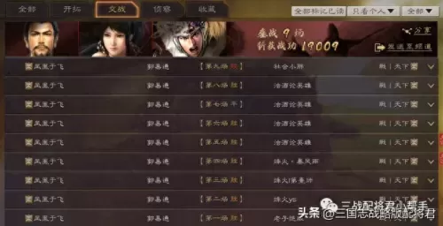 刘备马超怎么搭配阵容　三国志战略版马超t0阵容-第2张