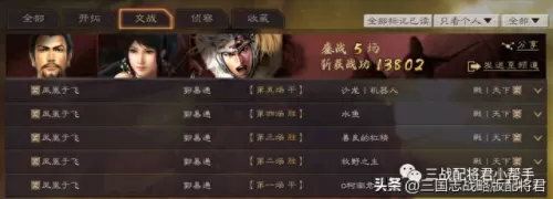 刘备马超怎么搭配阵容　三国志战略版马超t0阵容-第4张