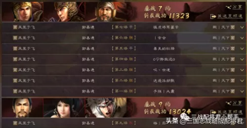 刘备马超怎么搭配阵容　三国志战略版马超t0阵容-第9张
