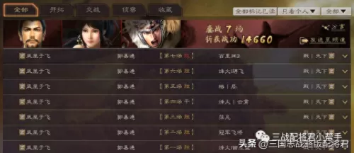刘备马超怎么搭配阵容　三国志战略版马超t0阵容-第8张