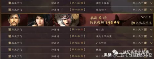 刘备马超怎么搭配阵容　三国志战略版马超t0阵容-第7张