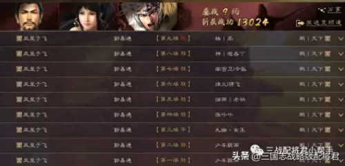 刘备马超怎么搭配阵容　三国志战略版马超t0阵容-第11张