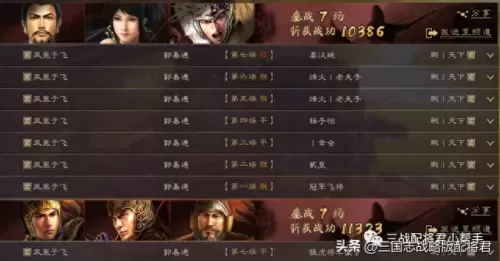 刘备马超怎么搭配阵容　三国志战略版马超t0阵容-第10张