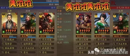 刘备魏延关羽阵容搭配　sp关羽三势完美阵容-第3张