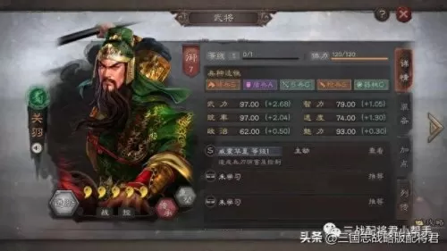 刘备魏延关羽阵容搭配　sp关羽三势完美阵容-第1张