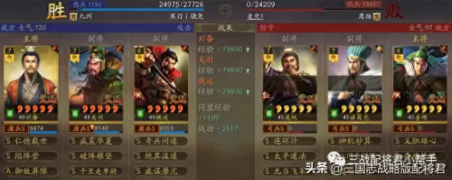 刘备魏延关羽阵容搭配　sp关羽三势完美阵容-第4张