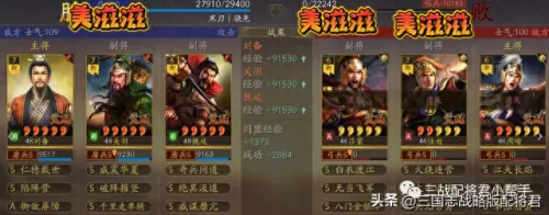 刘备魏延关羽阵容搭配　sp关羽三势完美阵容-第5张