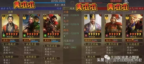 刘备魏延关羽阵容搭配　sp关羽三势完美阵容-第7张