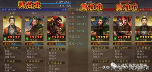 刘备魏延关羽阵容搭配　sp关羽三势完美阵容-第8张