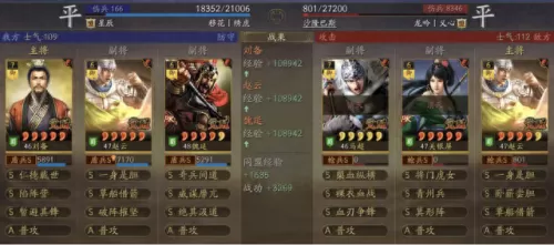 刘备魏延赵云阵容搭配　赵云张飞魏延枪怎么配-第12张