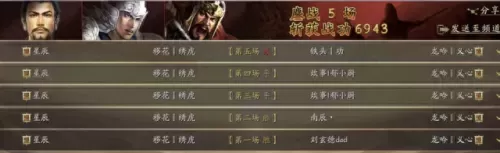 刘备魏延赵云阵容搭配　赵云张飞魏延枪怎么配-第14张