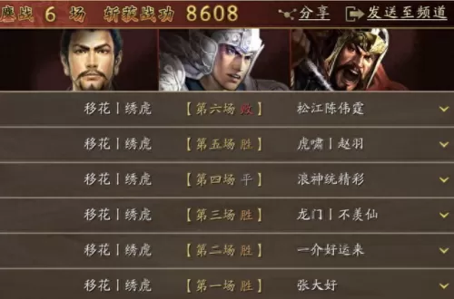 刘备魏延赵云阵容搭配　赵云张飞魏延枪怎么配-第15张
