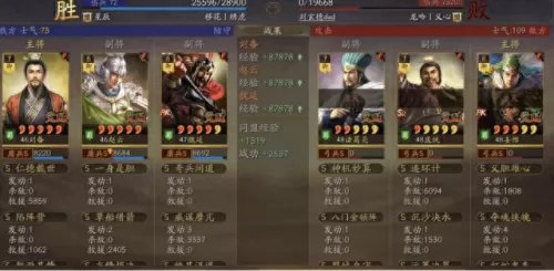 刘备魏延赵云阵容搭配　赵云张飞魏延枪怎么配-第23张
