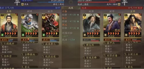 刘备魏延赵云阵容搭配　赵云张飞魏延枪怎么配-第25张