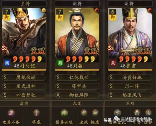刘备鲁肃阵容搭配最新　S3赛季天花板T0队伍-第2张
