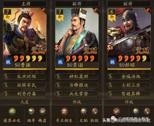 刘备鲁肃阵容搭配最新　S3赛季天花板T0队伍-第3张