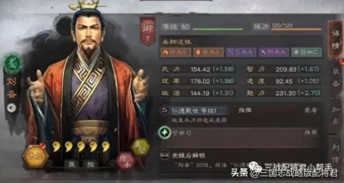 刘备鲁肃阵容搭配最新　S3赛季天花板T0队伍-第1张