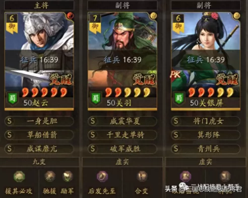 刘备鲁肃阵容搭配最新　S3赛季天花板T0队伍-第6张