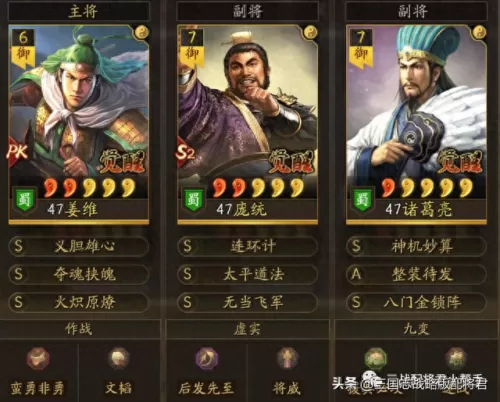 刘备鲁肃阵容搭配最新　S3赛季天花板T0队伍-第5张