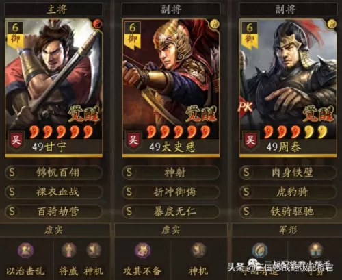刘备鲁肃阵容搭配最新　S3赛季天花板T0队伍-第4张