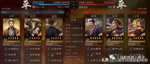刘备黄忠法正阵容搭配　刘备黄忠法正蜀盾战法-第3张