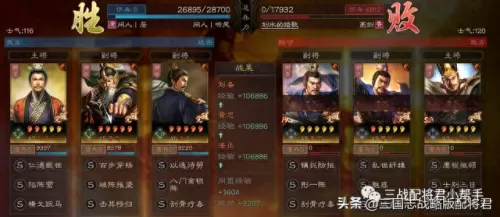 刘备黄忠法正阵容搭配　刘备黄忠法正蜀盾战法-第2张