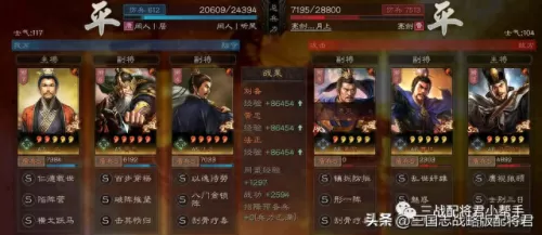 刘备黄忠法正阵容搭配　刘备黄忠法正蜀盾战法-第4张