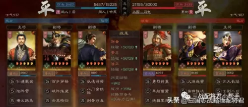 刘备黄忠法正阵容搭配　刘备黄忠法正蜀盾战法-第6张