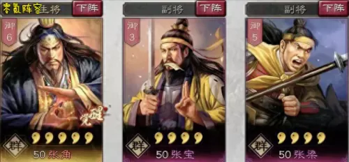 刘封战法搭配阵容最新　s3法正三势完美阵容-第1张