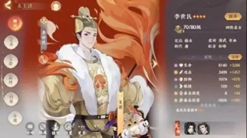 刘彻李世民阵容搭配-第1张