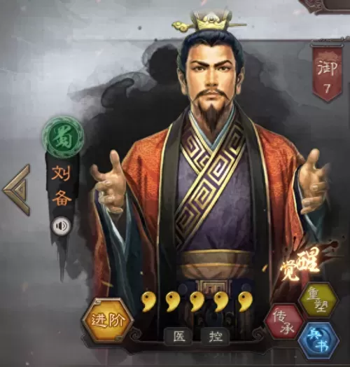 刘皇叔怎么搭配阵容　大皇帝阵容推荐-第1张