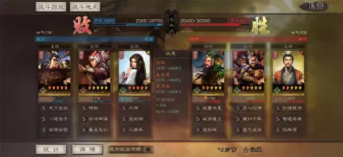 刘皇叔怎么搭配阵容　大皇帝阵容推荐-第2张