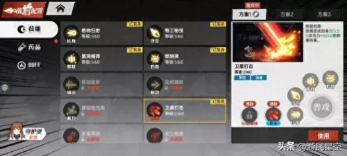 刘羽禅怎么搭配阵容　天刀伙伴阵容选择-第6张