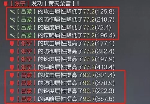 刘表如何搭配武将阵容　率土之滨刘表最强组合-第3张