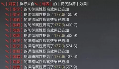 刘表如何搭配武将阵容　率土之滨刘表最强组合-第4张